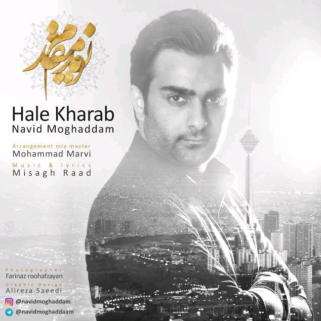 دانلود آهنگ حال خراب دانلود آهنگ حال خراب